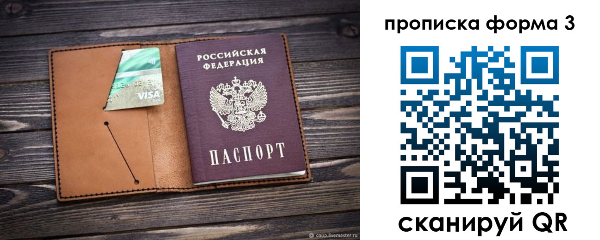 временная регистрация поиск в Гусиноозёрске