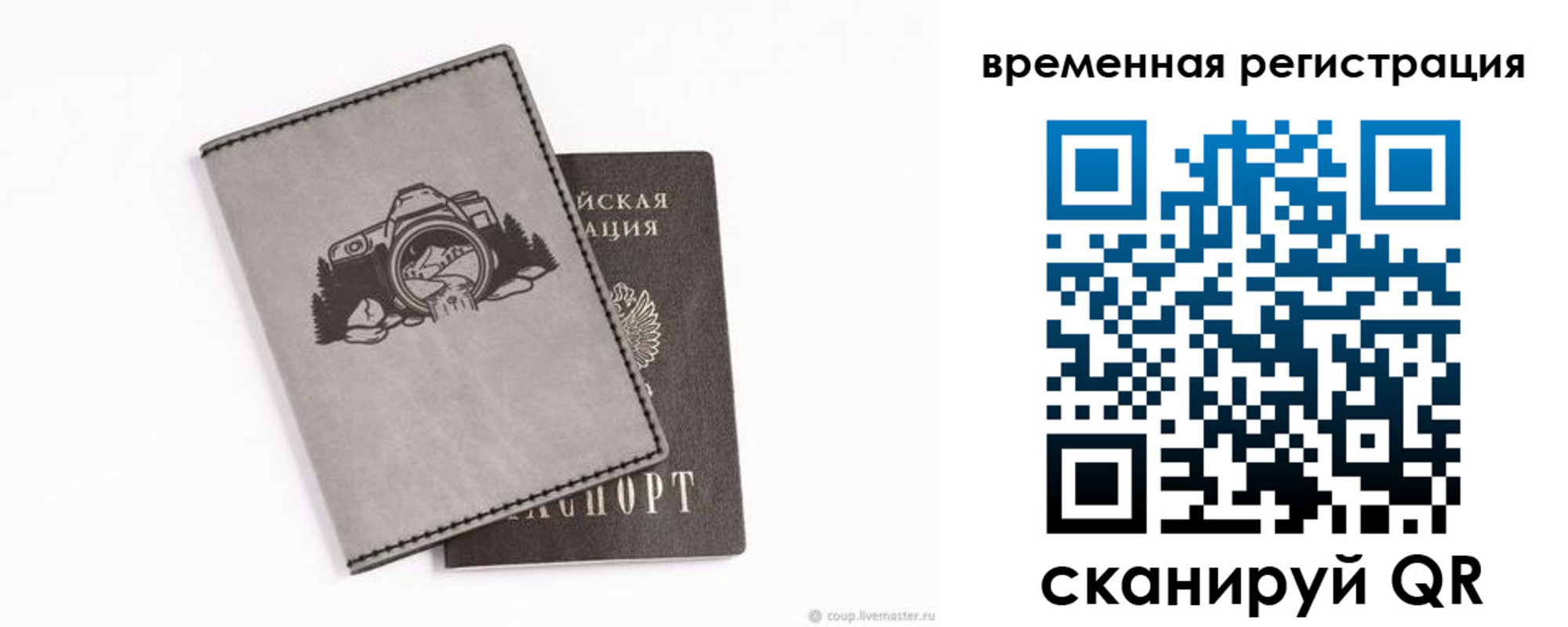 прописка от собственника в Гусиноозёрске