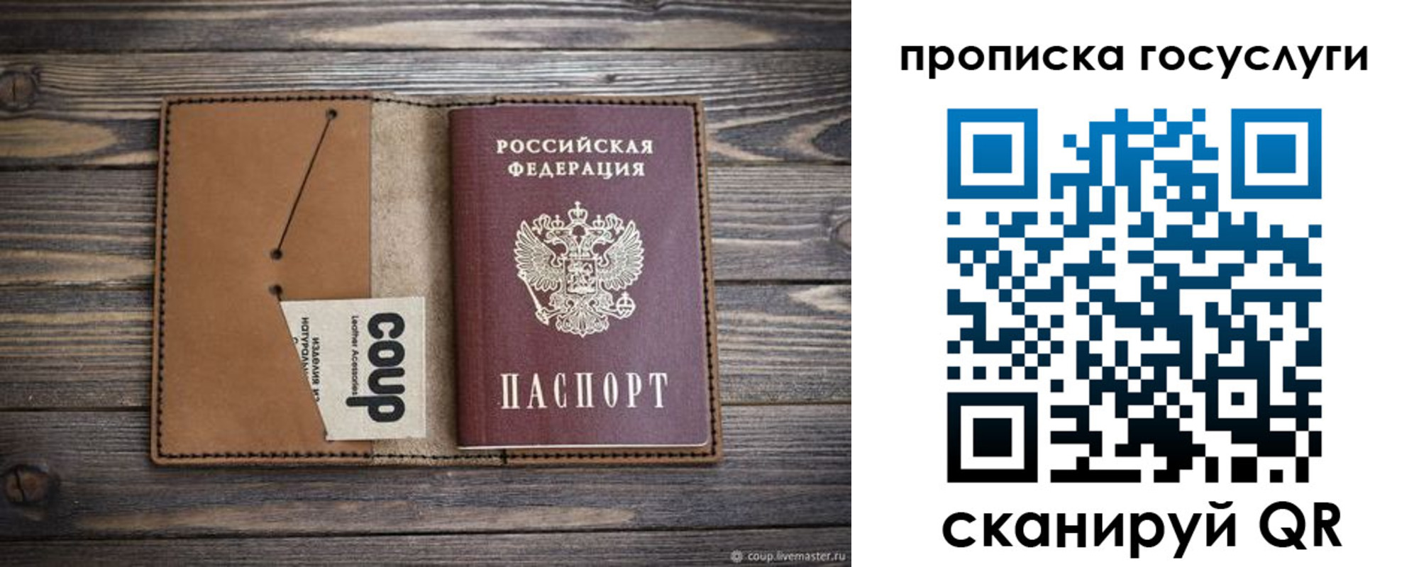 временная прописка в Гусиноозёрске