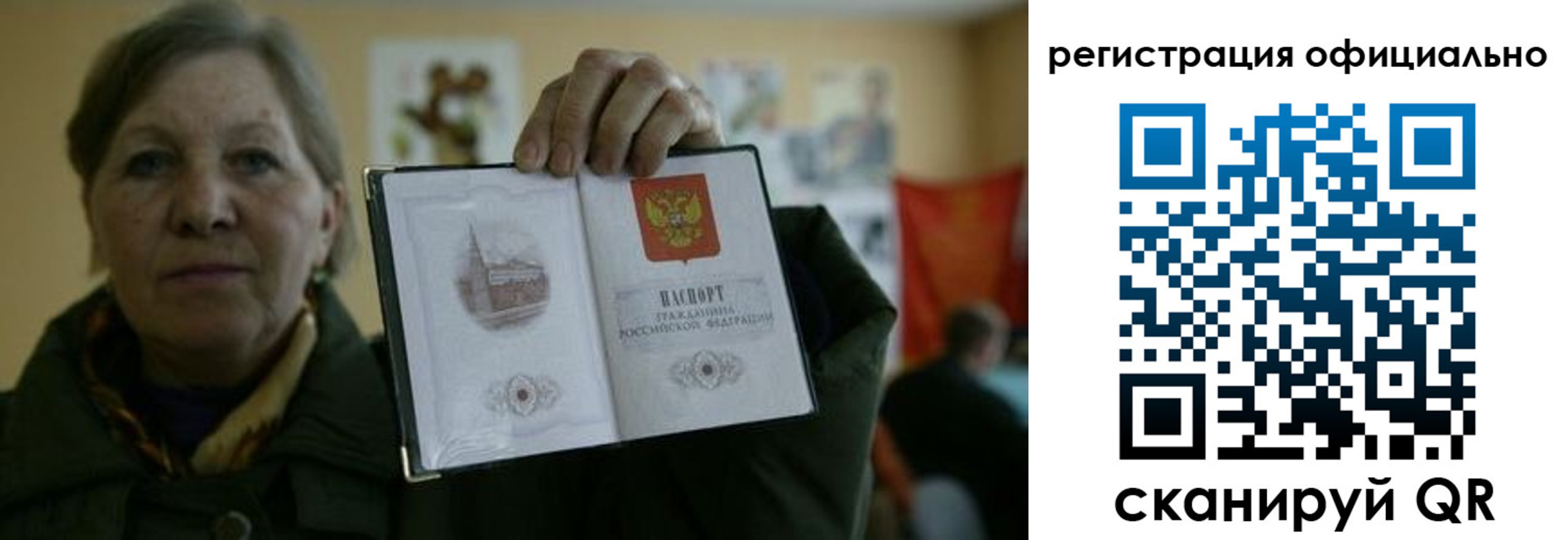 прописка для военкомата в Гусиноозёрске