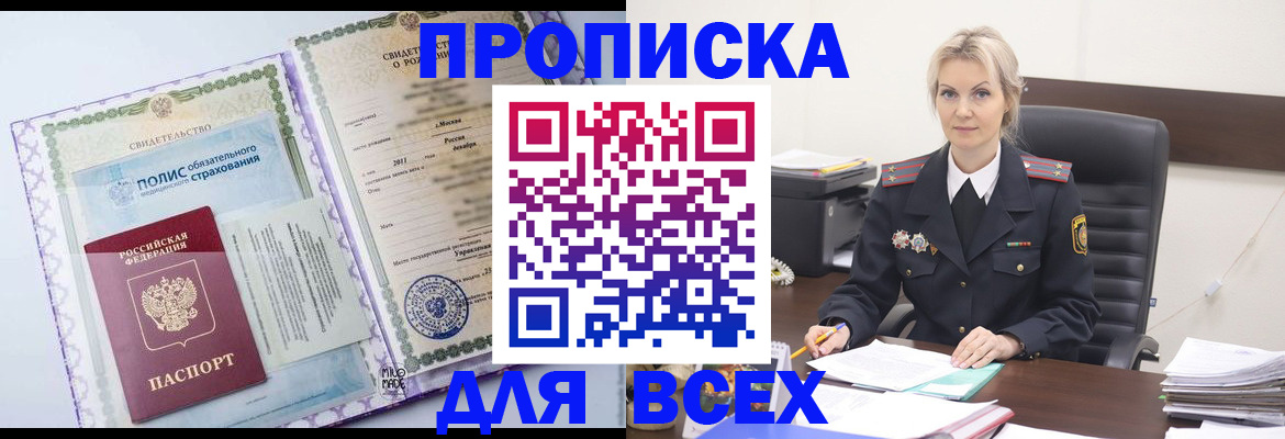 временная регистрация в квартире в Гусиноозёрске