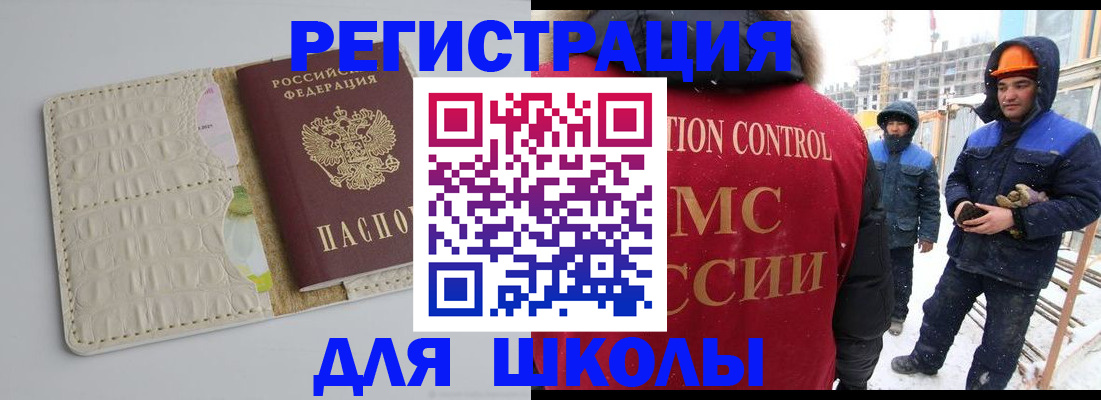 временная регистрация госуслуги в Гусиноозёрске