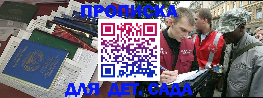 прописка для кредита в Гусиноозёрске