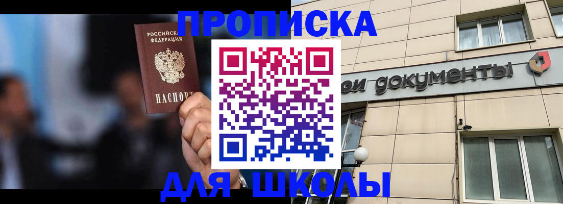 где прописаться в Гусиноозёрске