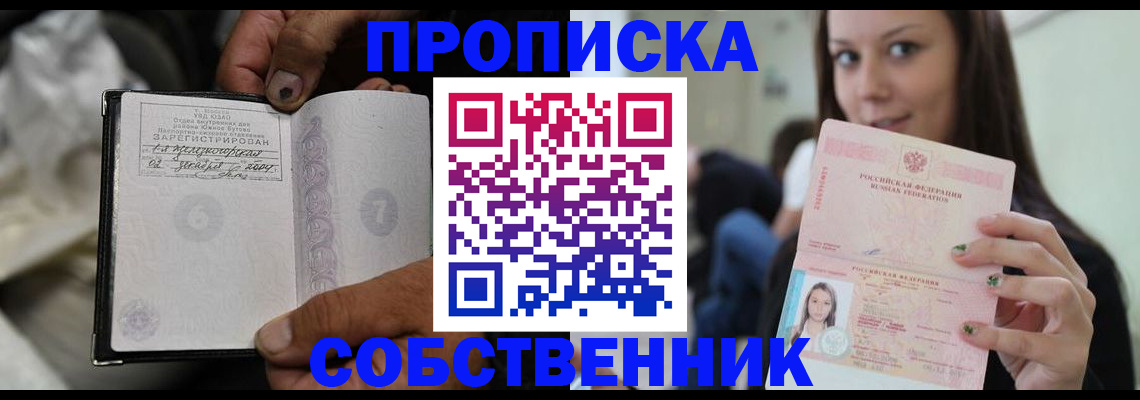 регистрация в Гусиноозёрске