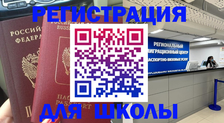 временная регистрация для всех в Гусиноозёрске