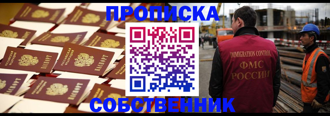 где прописаться в Гусиноозёрске